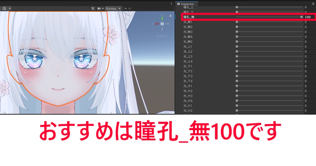 「萌専用」瞳&メイクテクスチャ-Sakura-