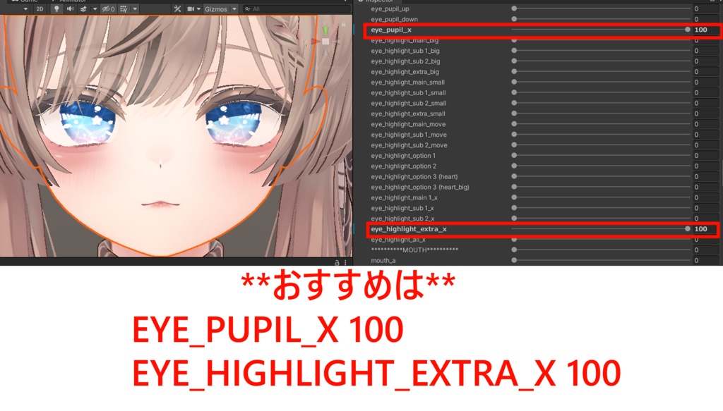 「マヌカ専用」瞳&メイクテクスチャ