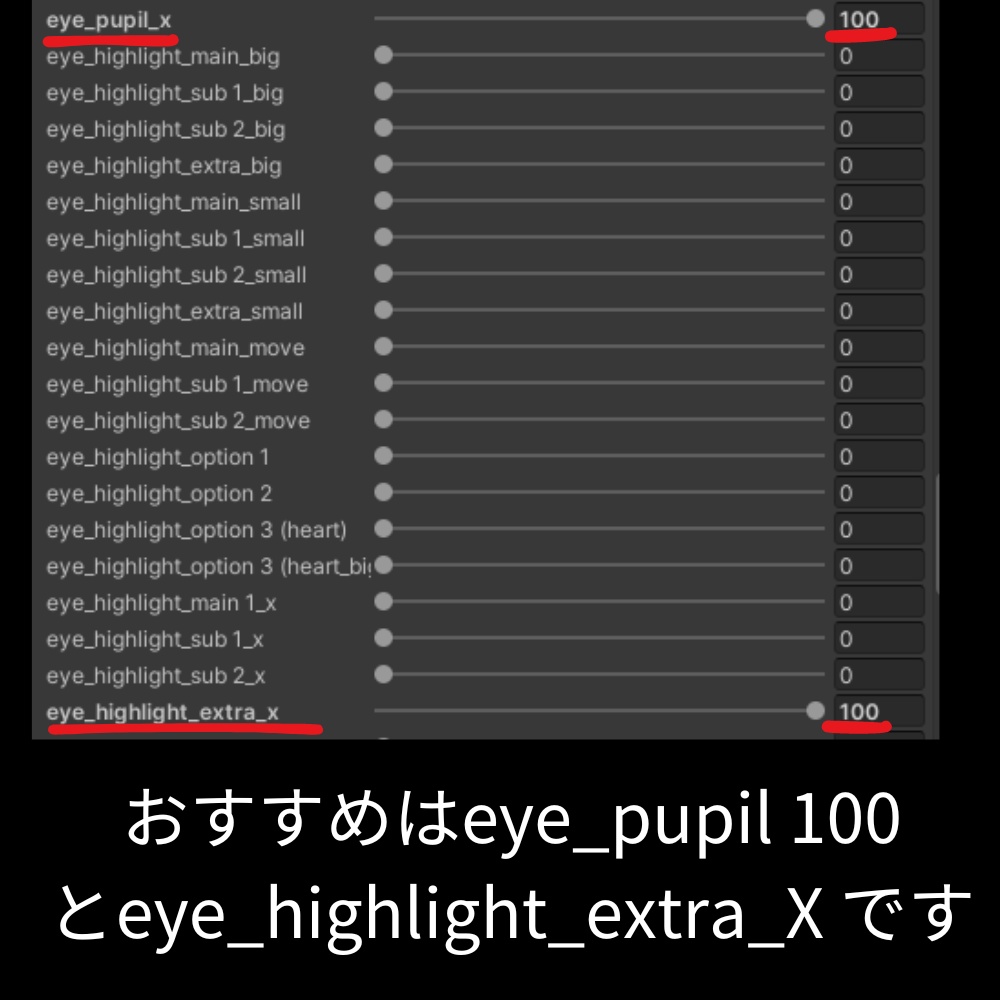 「マヌカ専用」瞳16色 3スタイル