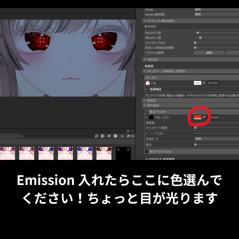 「マヌカ専用」瞳16色 3スタイル