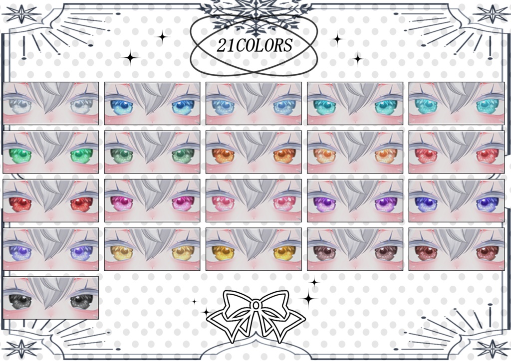 「しお専用」瞳21色&メイクテクスチャ