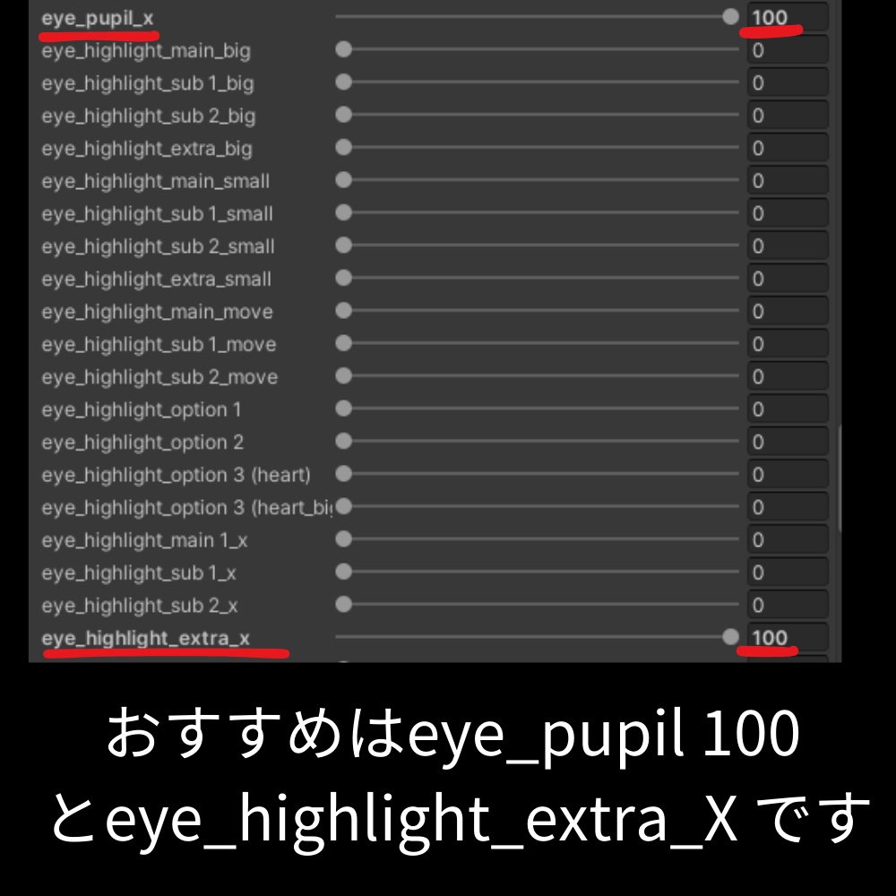 「マヌカ専用」瞳33色+おまけ -Summer-