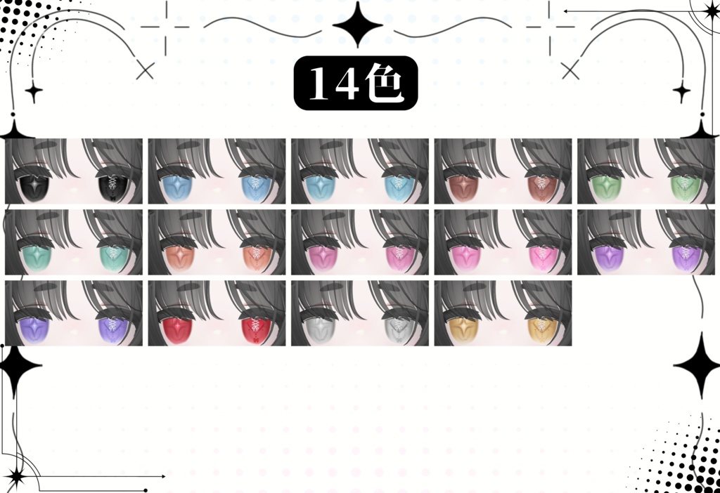 「キプフェル 専用」瞳14色 -Ribbon-