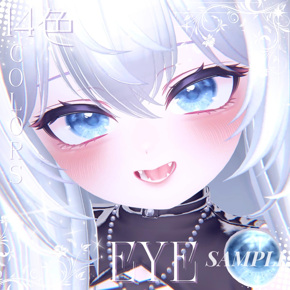 「愛莉専用」瞳14色 -Bubble-