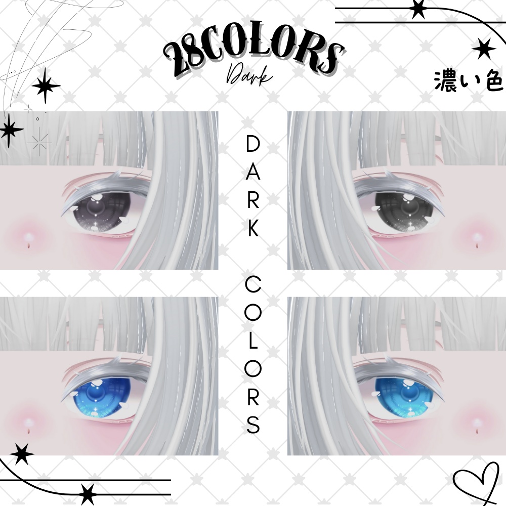瞳28色「ミルティナ/ショコラ/愛莉/マヌカ/シフォン/しお/しなの/イチゴ/ミルフィ/りりか」-Sparkle-