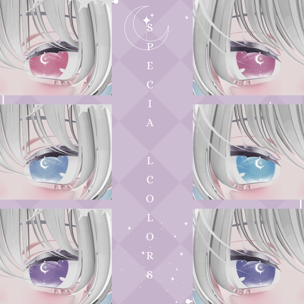 「しなの専用」瞳54色 -Moonlight-