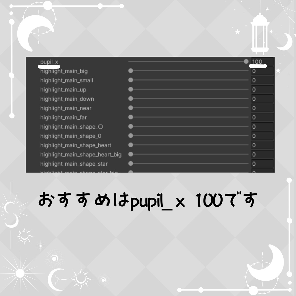 「しなの専用」瞳54色 -Moonlight-