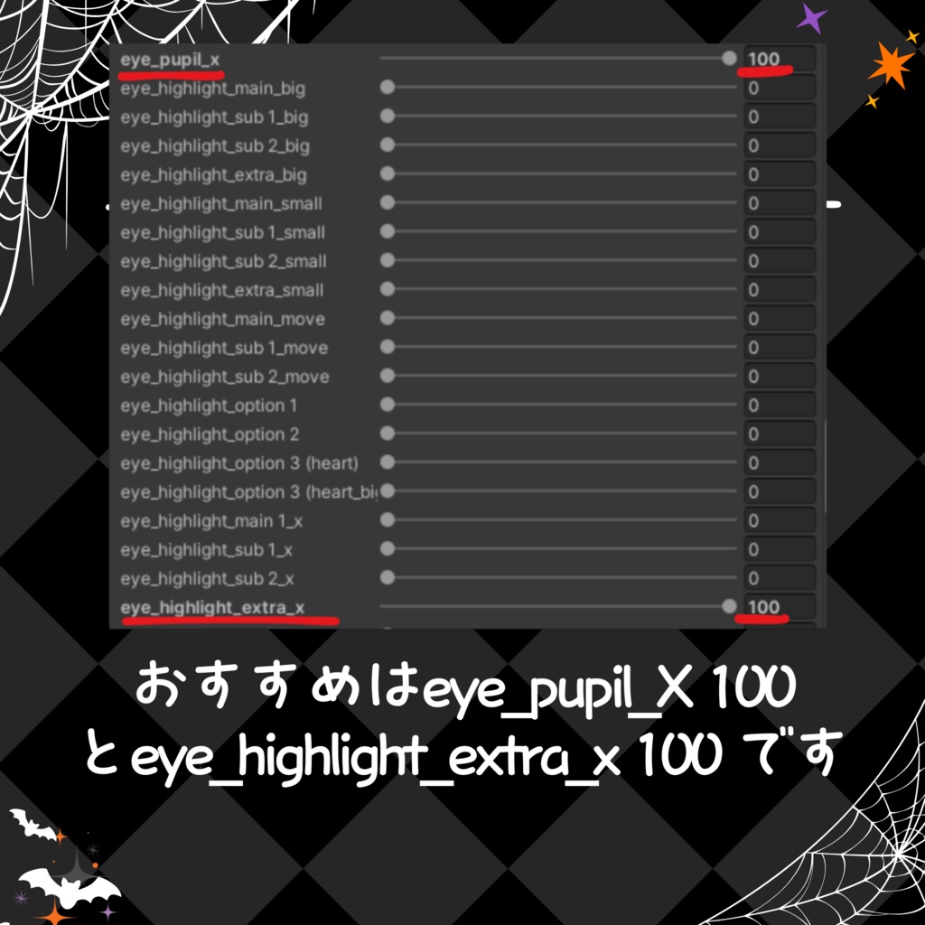 「マヌカ専用」瞳18色 -Poison Heart-