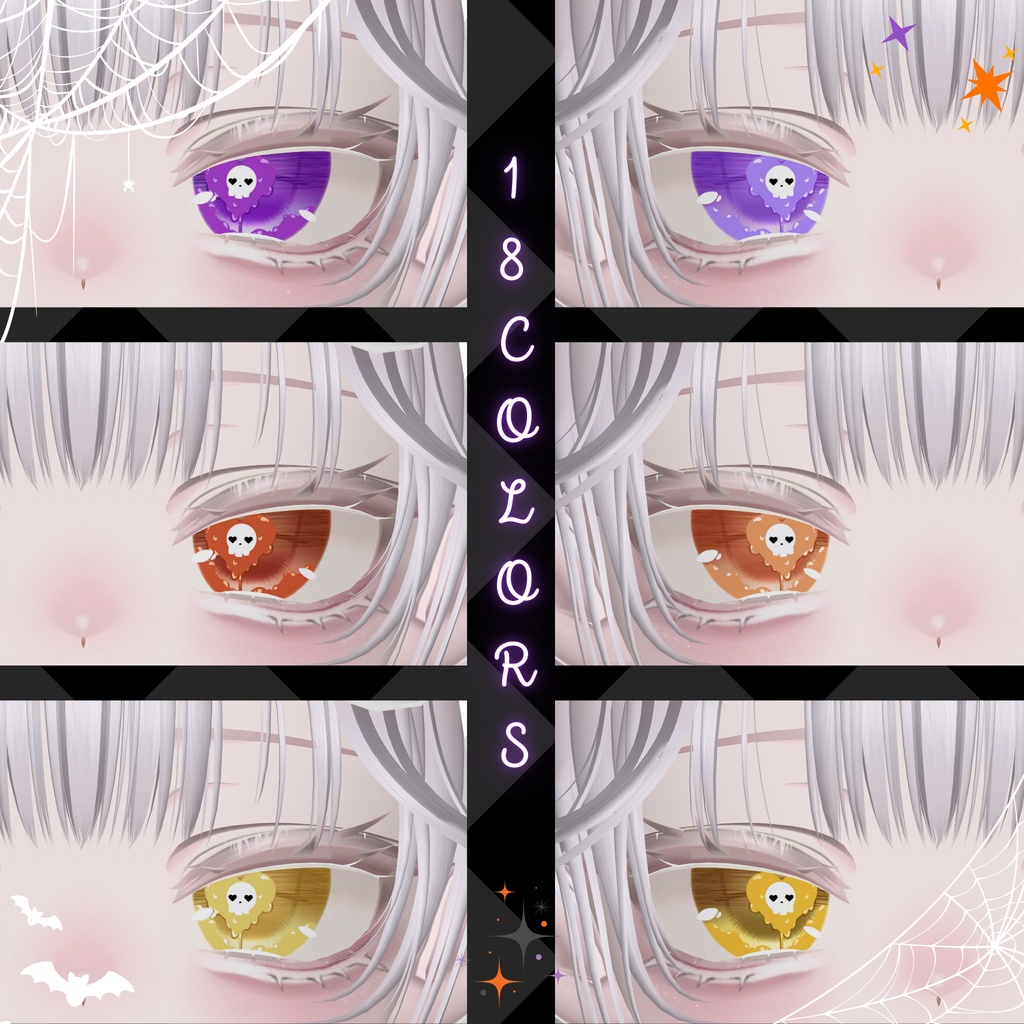 「マヌカ専用」瞳18色 -Poison Heart-