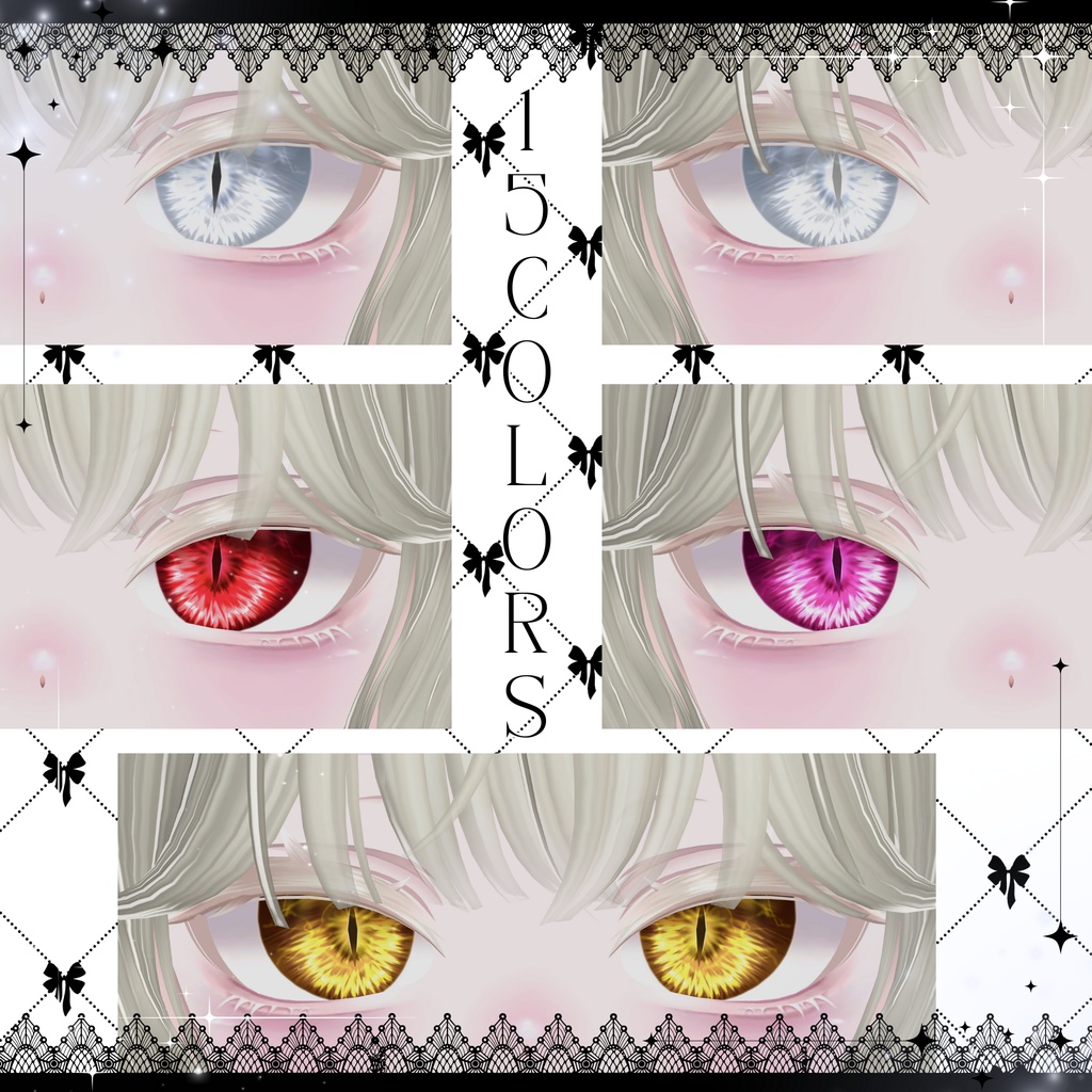 「愛莉専用」瞳15色 -Dragon-