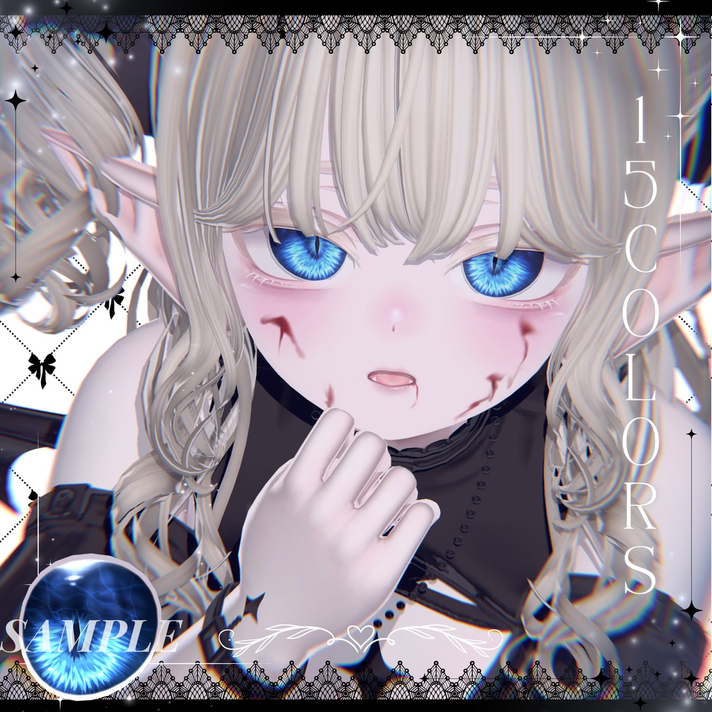 「愛莉専用」瞳15色 -Dragon-