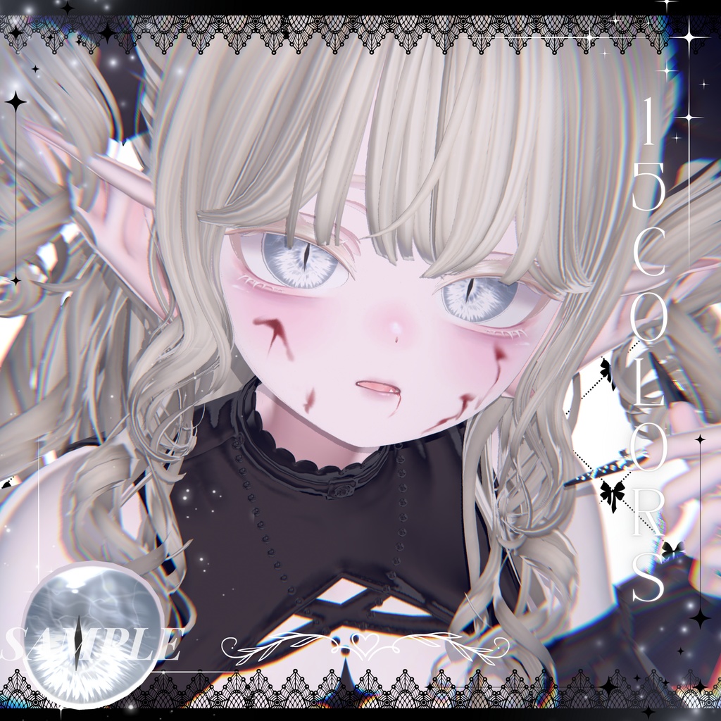 「愛莉専用」瞳15色 -Dragon-