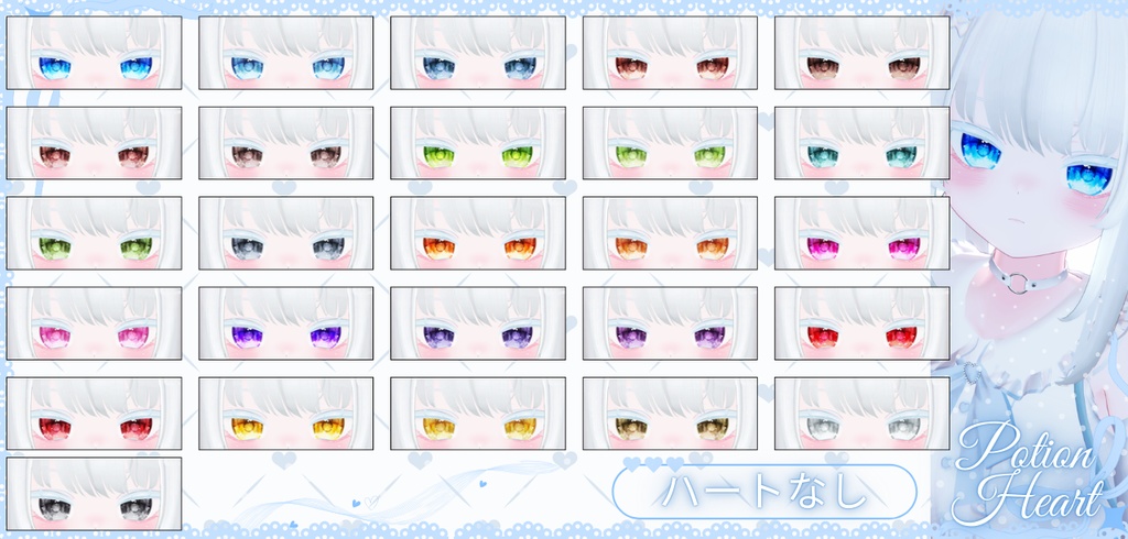 「りりか専用」瞳26色+おまけ ❤︎Potion Heart❤︎