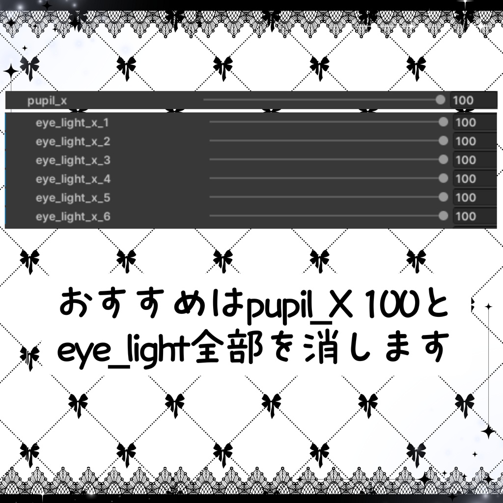 瞳15色 -Dragon-「 12アバター対応」