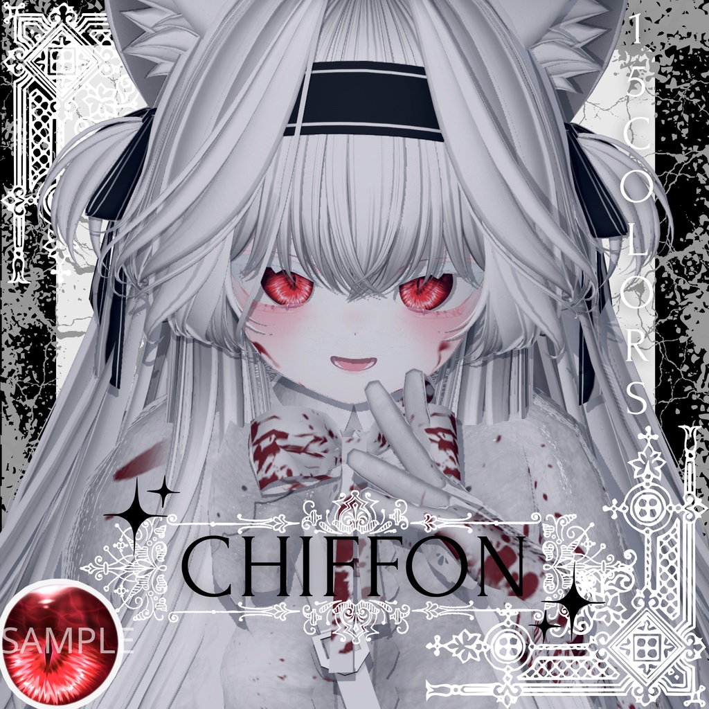 瞳15色 -Dragon-「 12アバター対応」