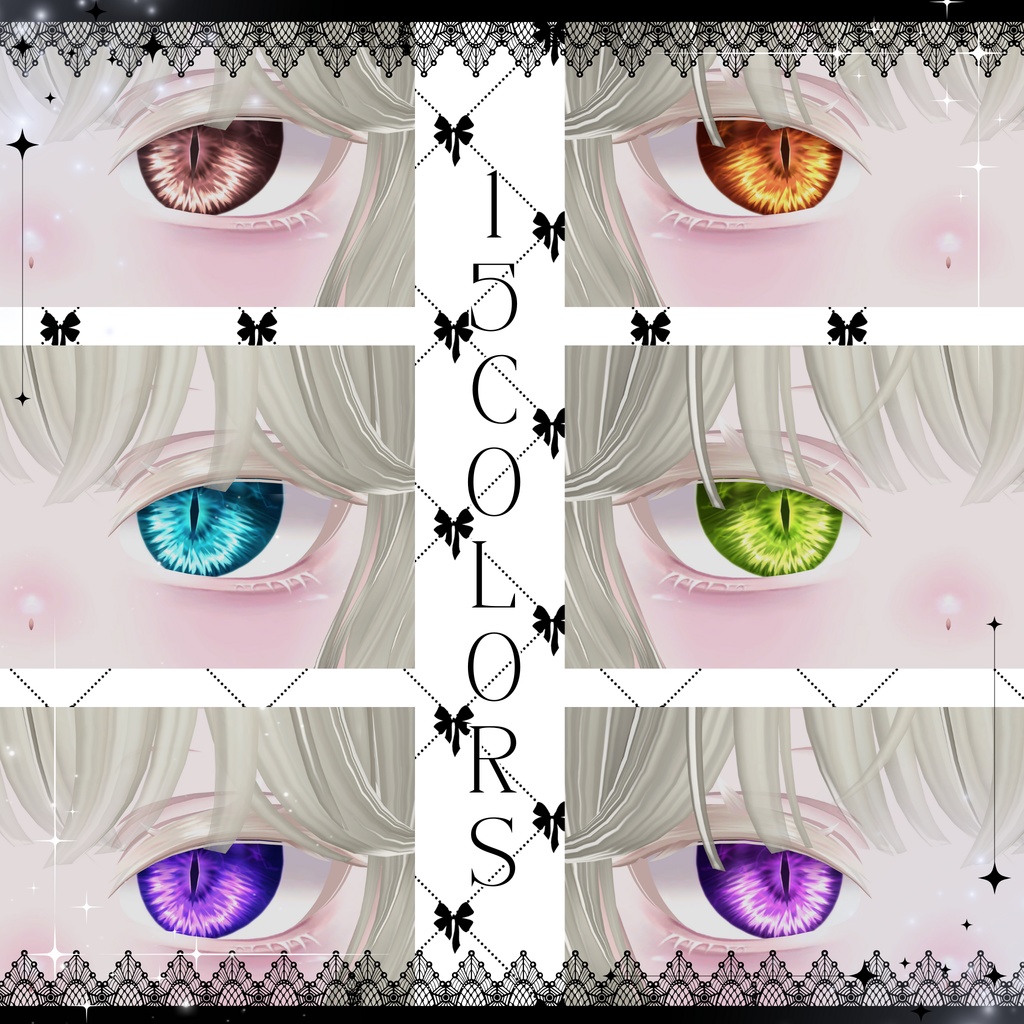 瞳15色 -Dragon-「 12アバター対応」