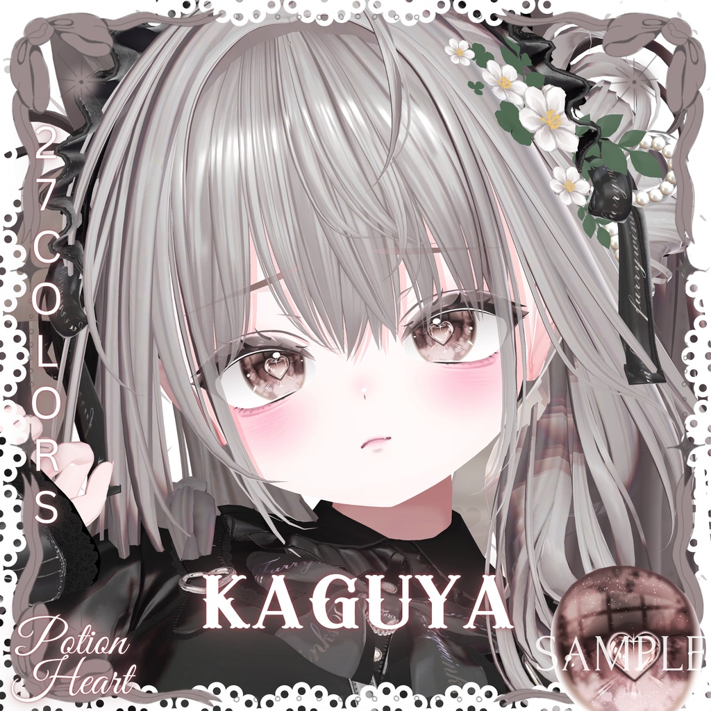 瞳27色 ❤︎Potion Heart❤︎「 14アバター対応」