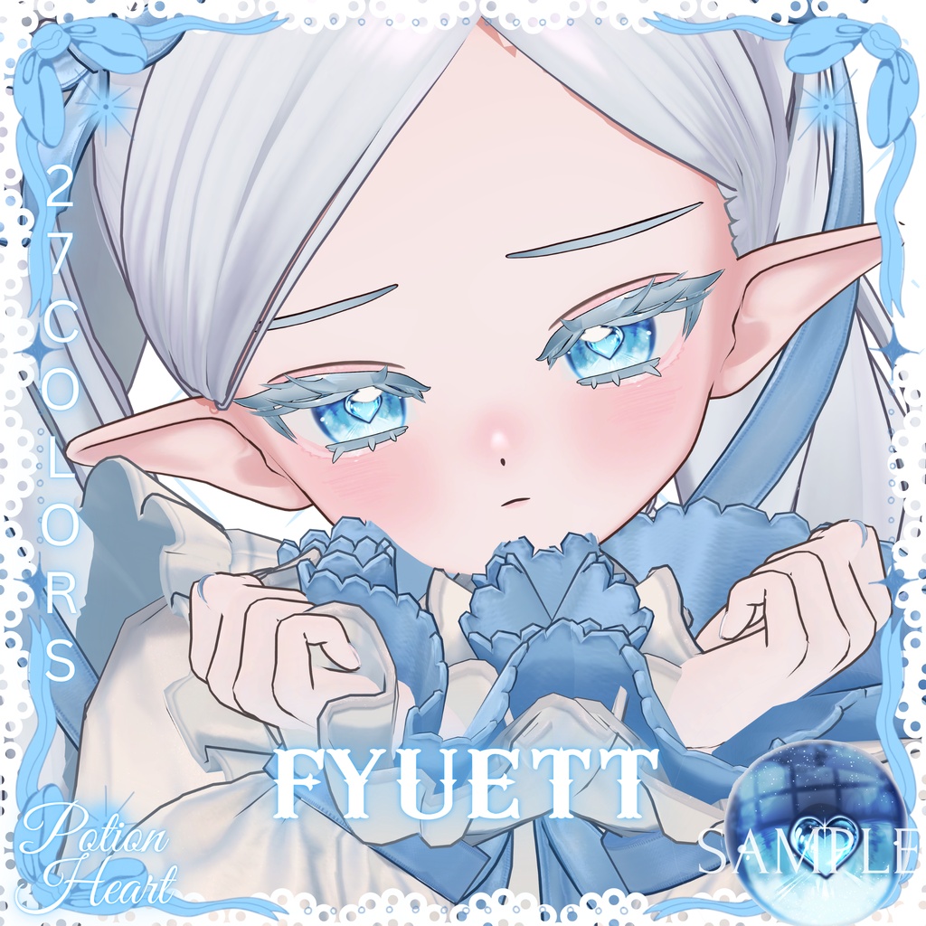 瞳27色 ❤︎Potion Heart❤︎「 13アバター対応」
