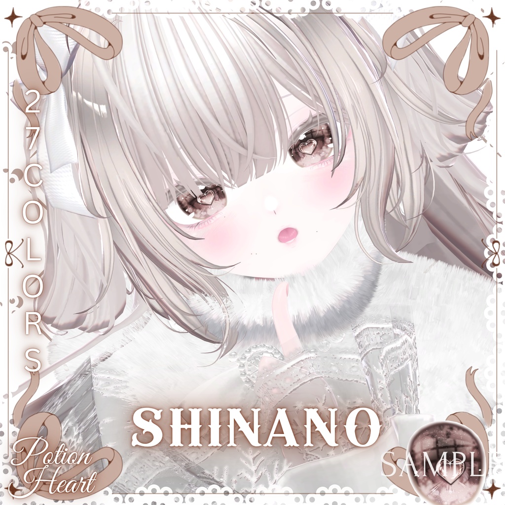 瞳27色 ❤︎Potion Heart❤︎「 11アバター対応」