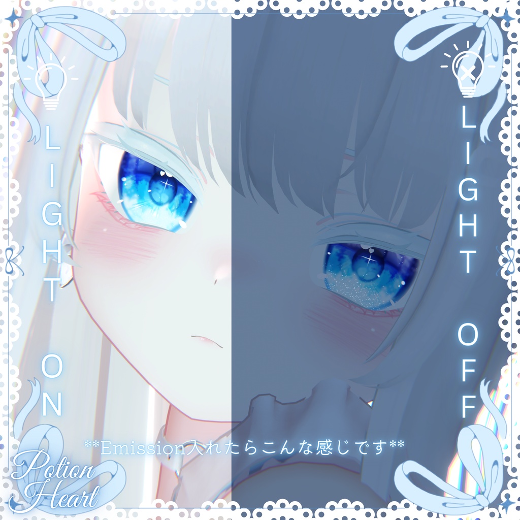 瞳27色 ❤︎Potion Heart❤︎「 11アバター対応」