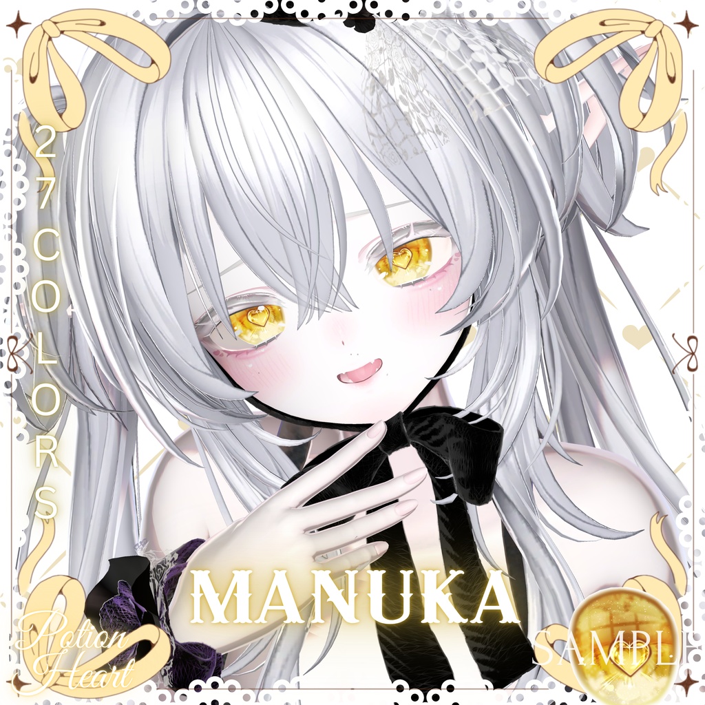 瞳27色 ❤︎Potion Heart❤︎「 11アバター対応」