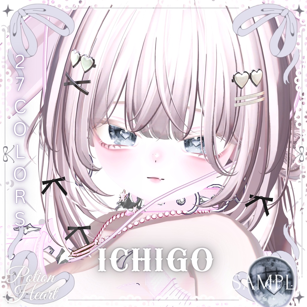 瞳27色 ❤︎Potion Heart❤︎「 11アバター対応」