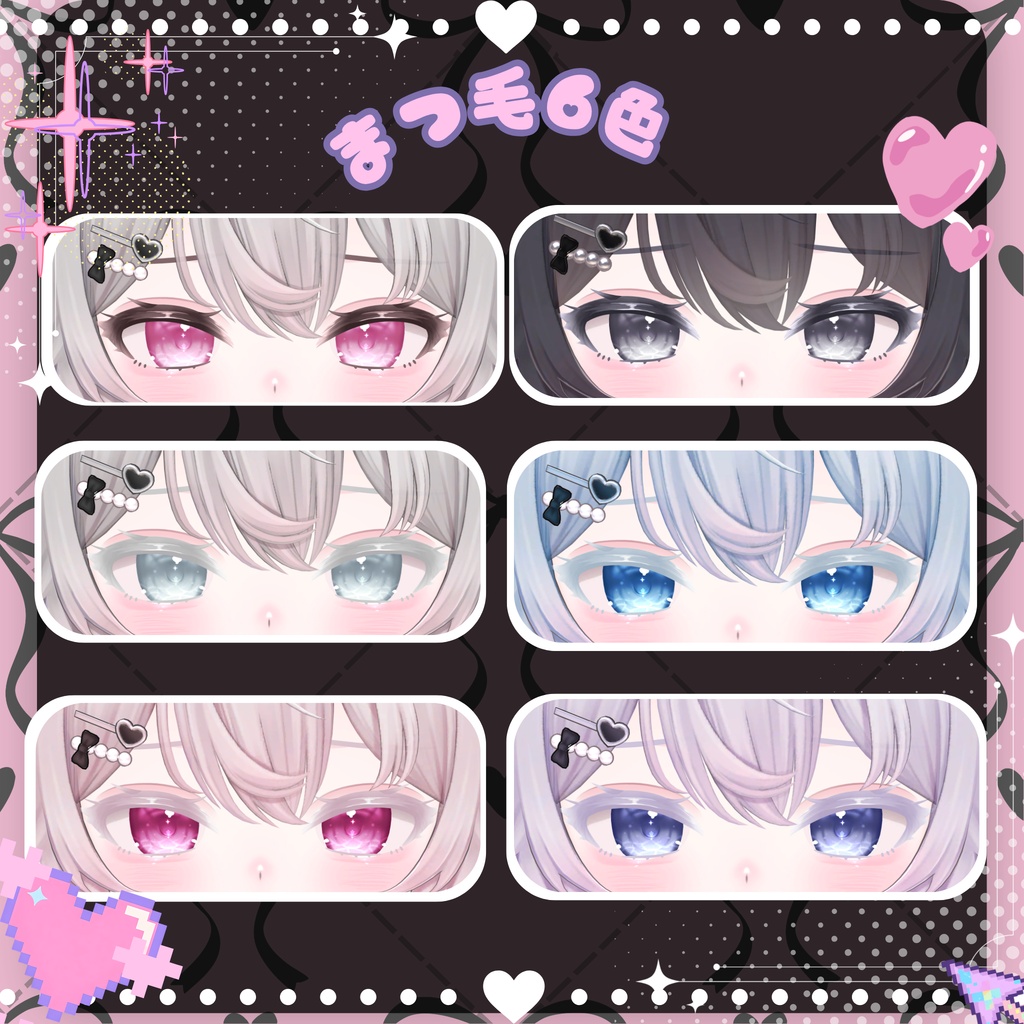 「ルナリィ専用」瞳44色&メイクテクスチャ