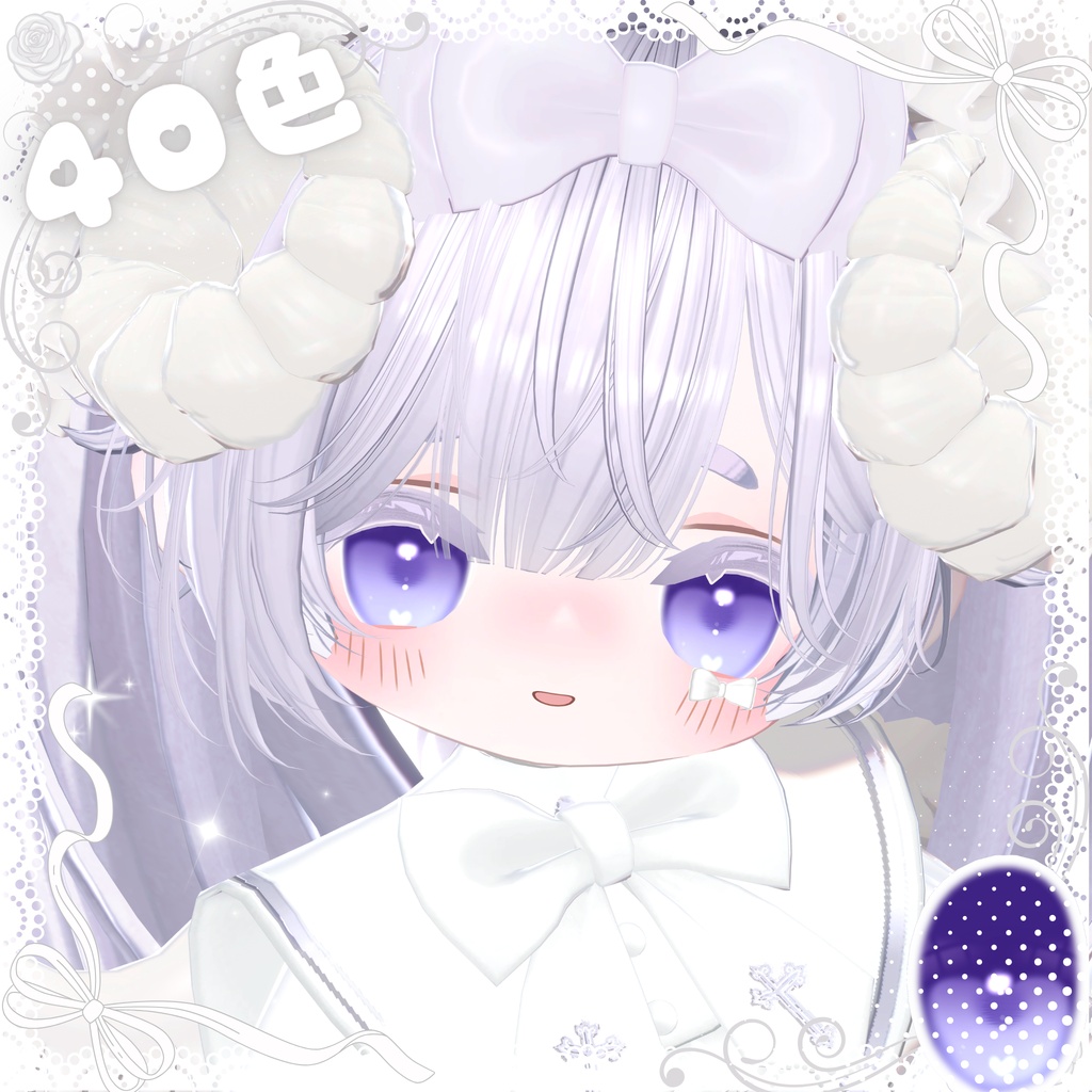 「キプフェル 専用」瞳40色