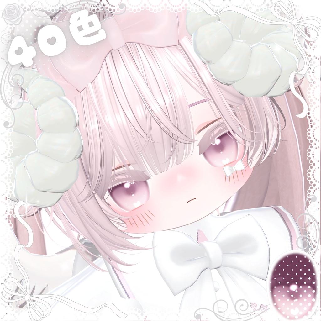 「キプフェル 専用」瞳40色