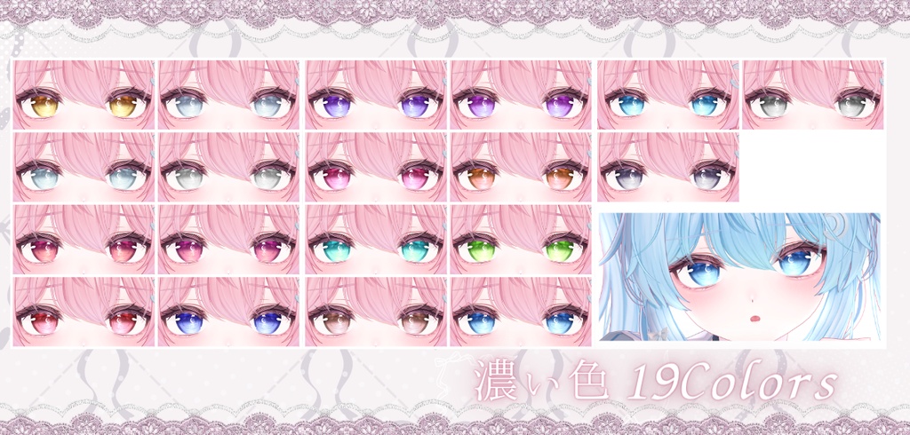 「セレナ専用」瞳38色