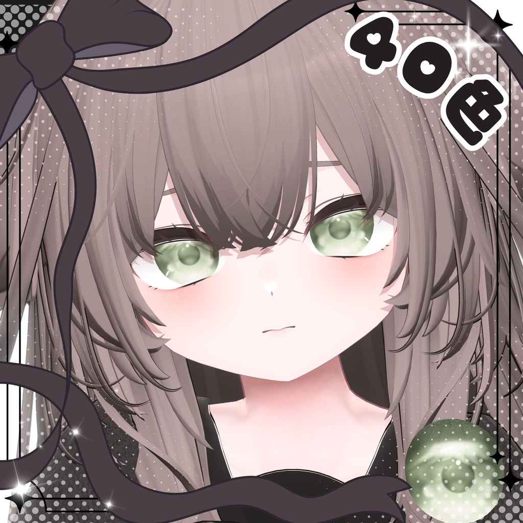 「輝夜専用」瞳40色