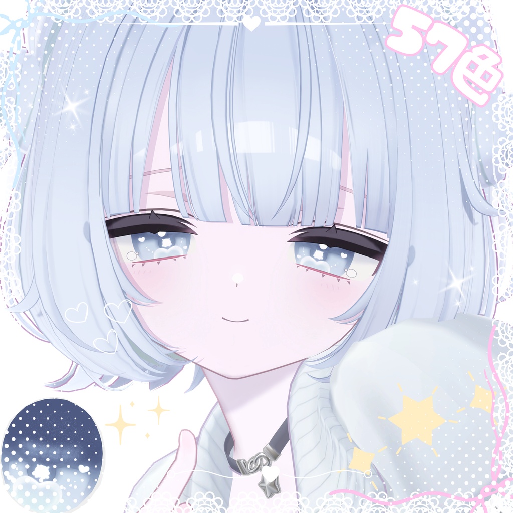 「うらら専用」瞳57色