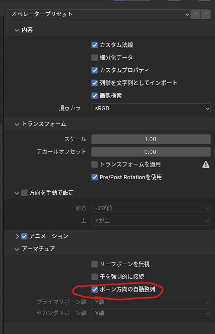 ポロンポロンポロンのモーション