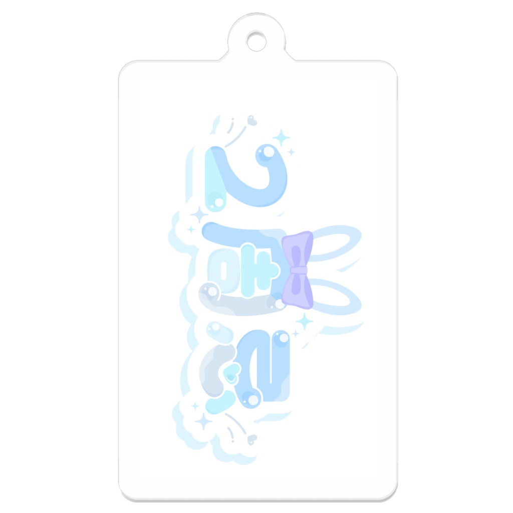 周忌アクリルキーホルダー(1周忌/2周忌)