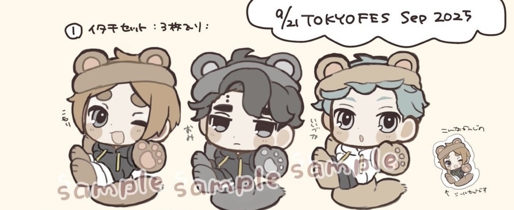 イタチヤマシールセット