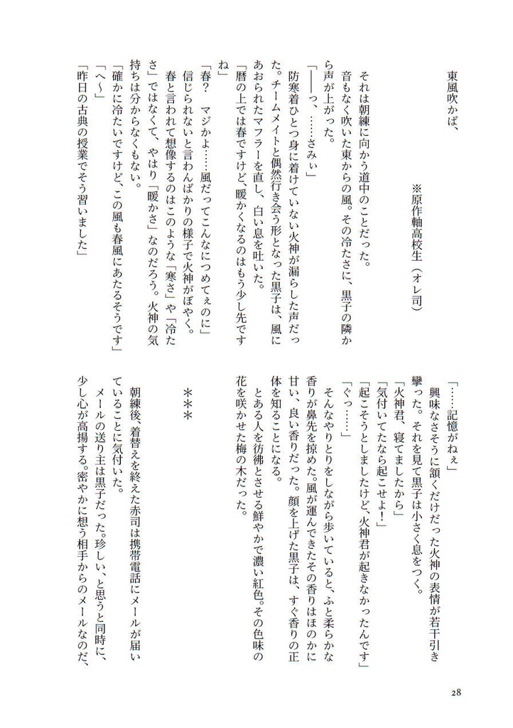 【※完売】アカクロ・プチ・アソート