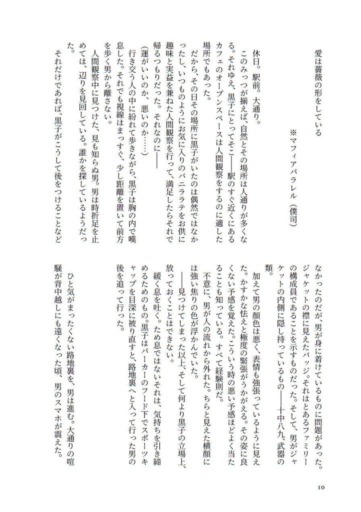 【※完売】アカクロ・プチ・アソート