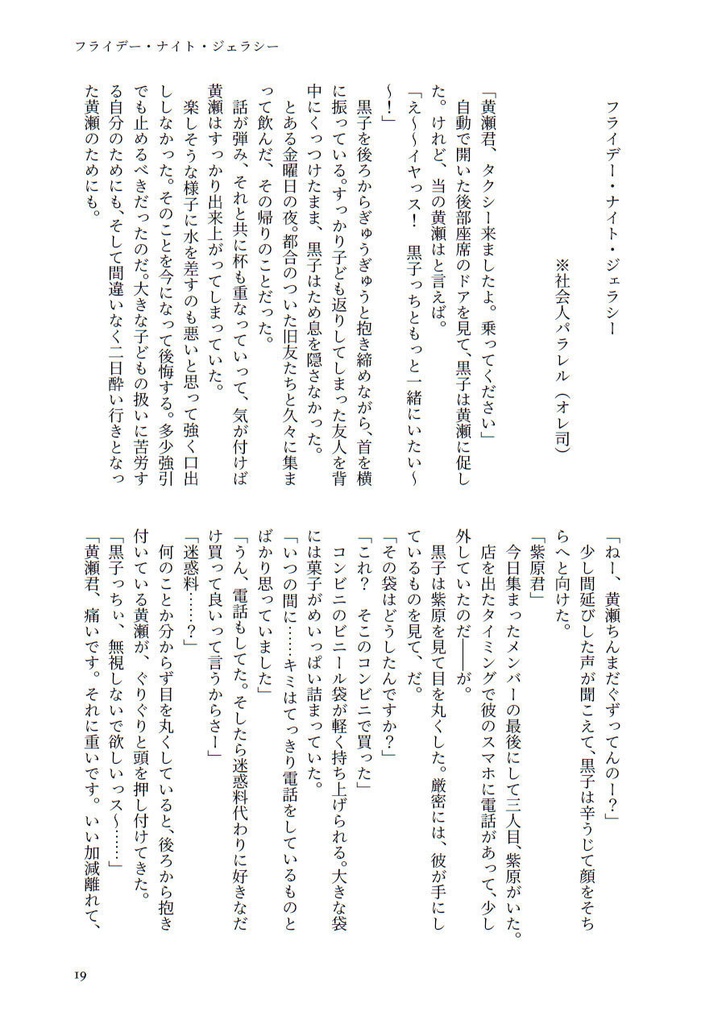 【※完売】アカクロ・プチ・アソート