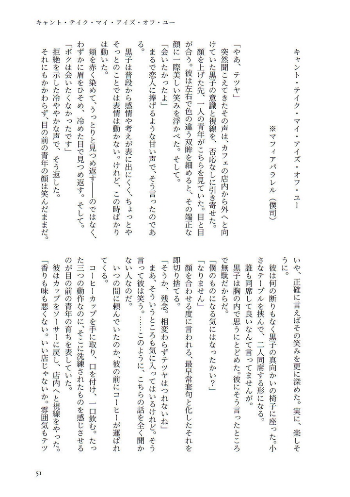 【※完売】アカクロ・プチ・アソート