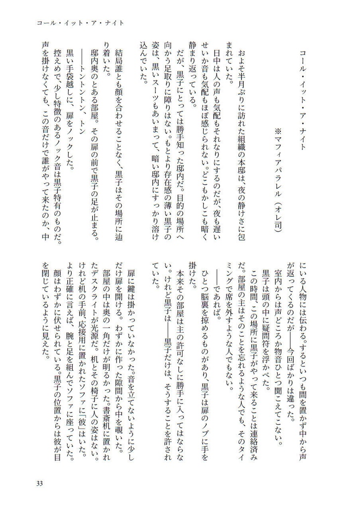 【※完売】アカクロ・プチ・アソート