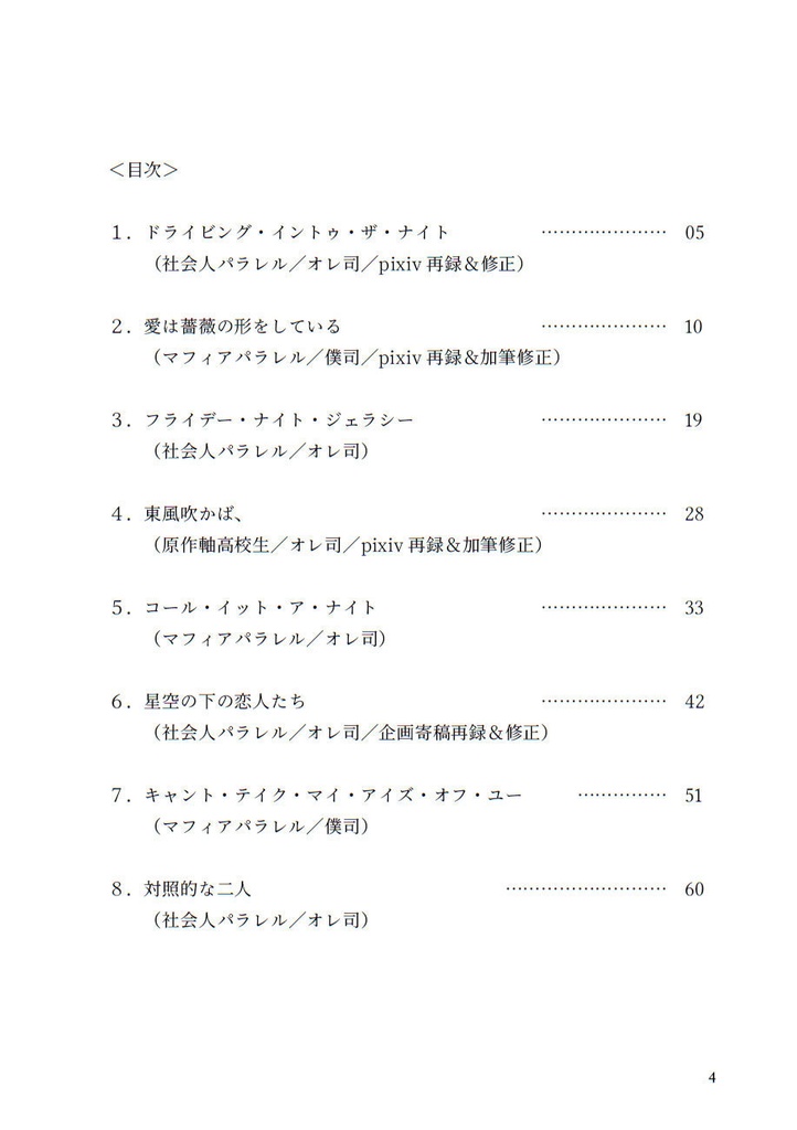 【※完売】アカクロ・プチ・アソート