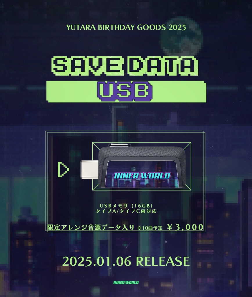 SAVE DATA USB【INNER WORLD】