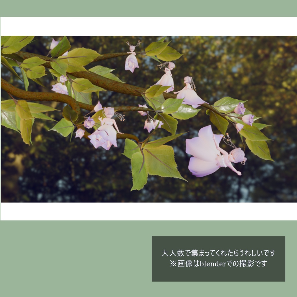 【無料版あり】オリジナル3Dモデル『saku』