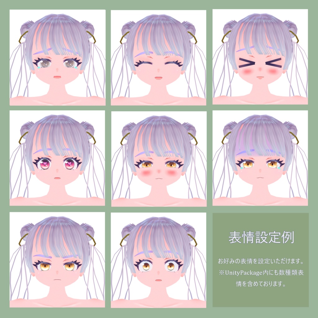 【無料版あり】オリジナル3Dモデル『saku』