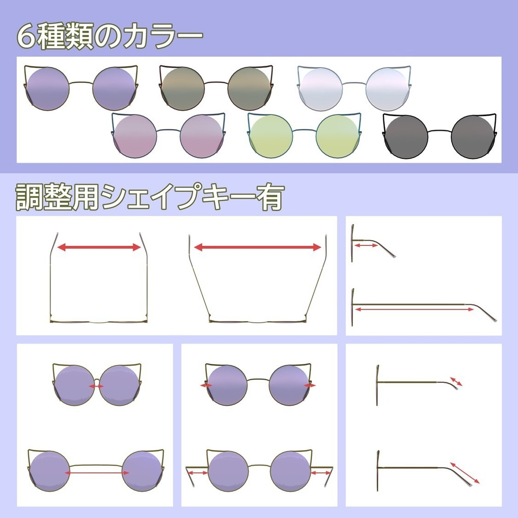 【VRC想定】 アクセサリー『nekoメガネ』