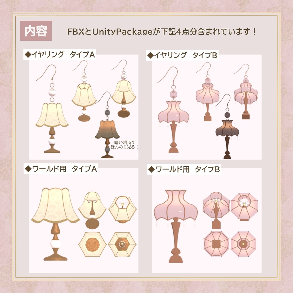 【ワールド用小物にも!】アンティーク風テーブルランプイヤリング