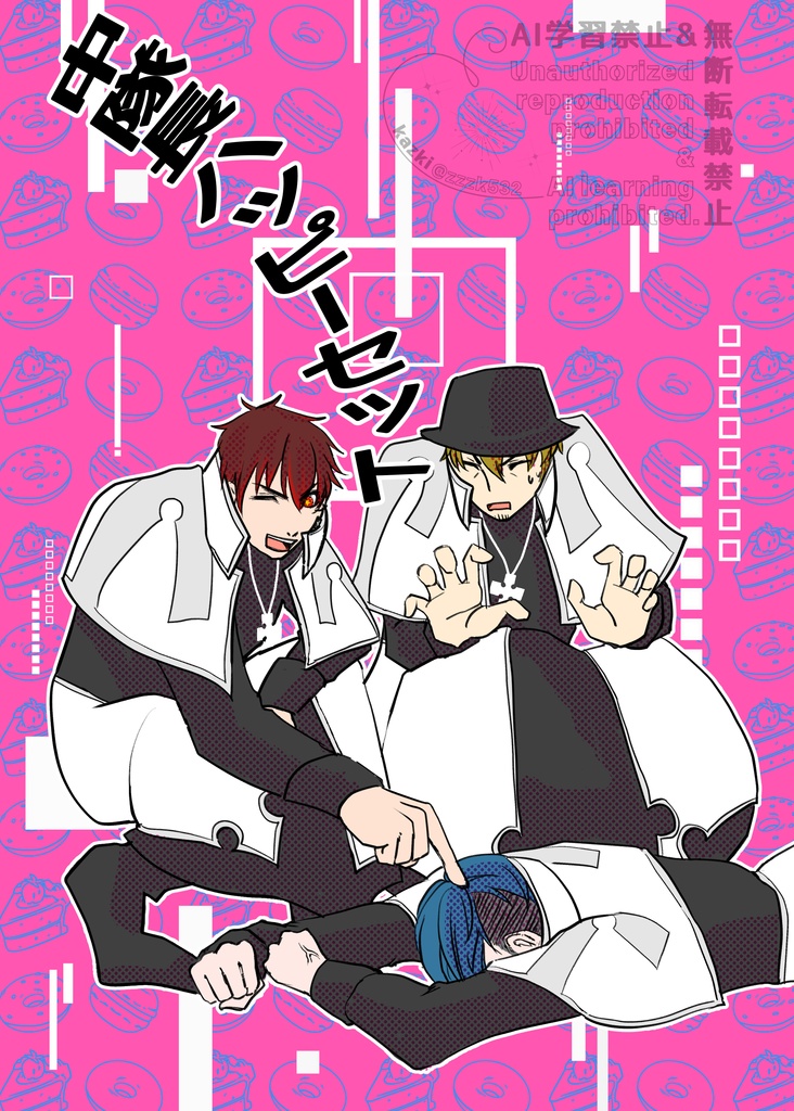 中隊長ハッピーセット