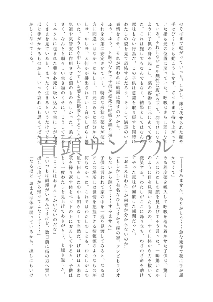 十七光年夢の底