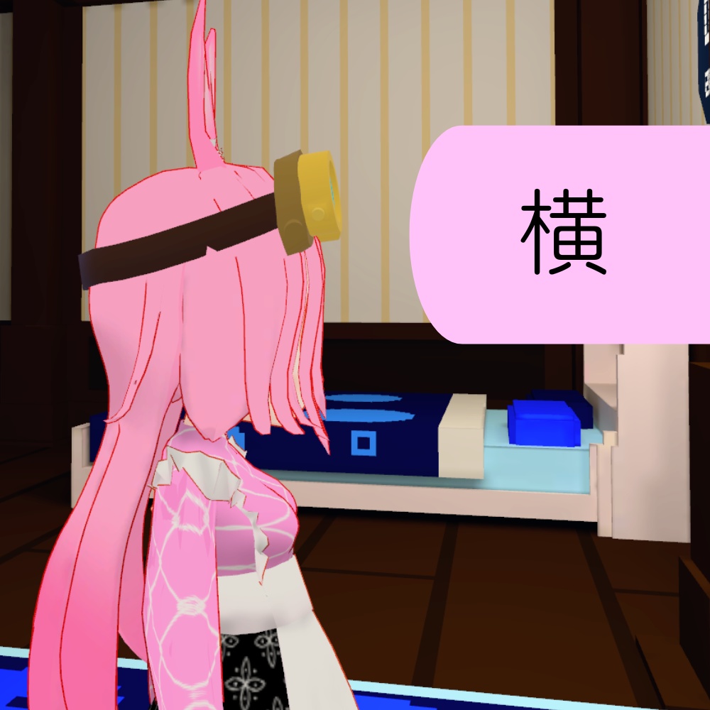 【VRChat】 無料 ゴーグル