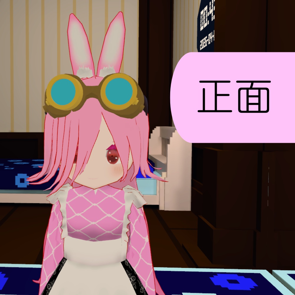 【VRChat】 無料 ゴーグル